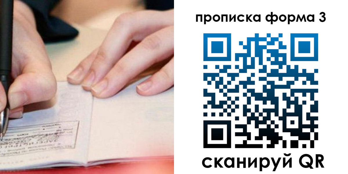 прописка для школы в Исилькуле