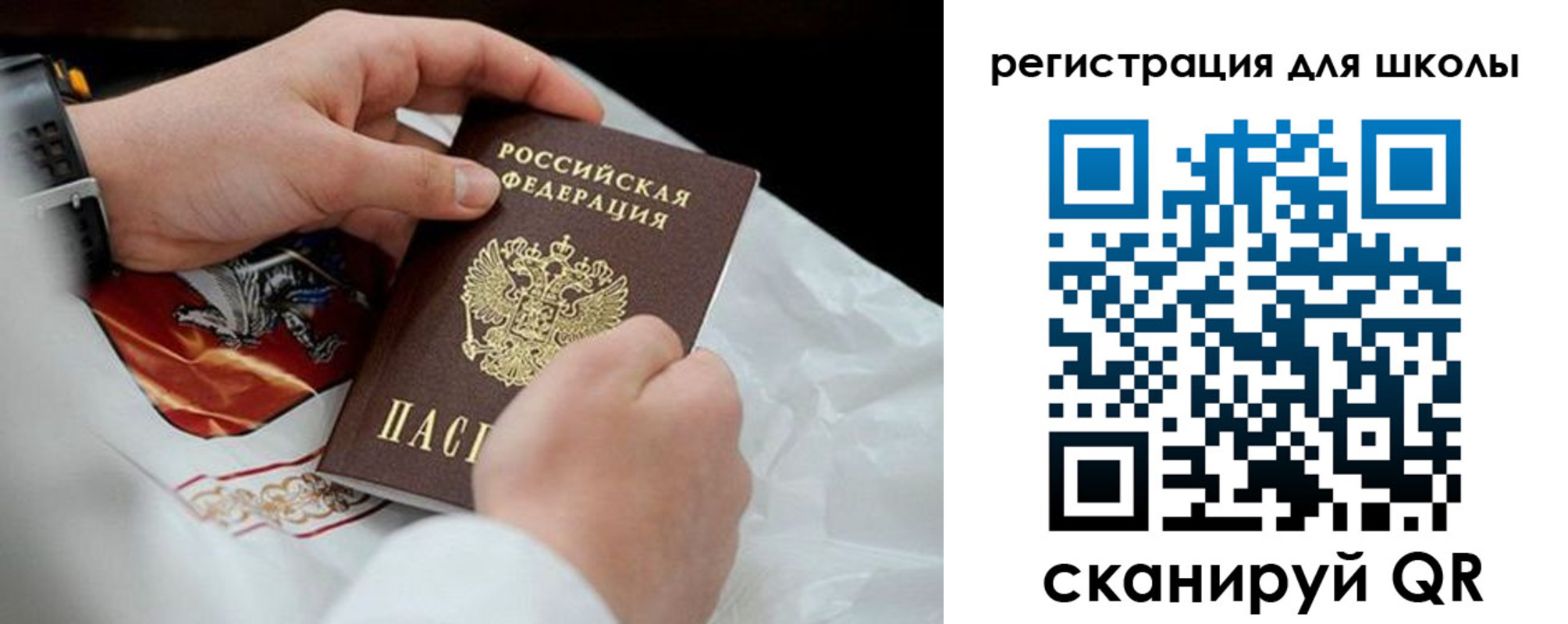 временная регистрация законно в Исилькуле