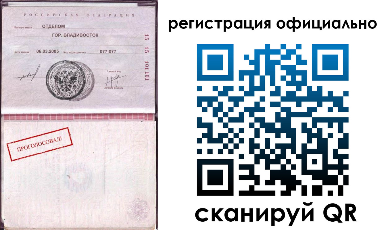 прописка для школы в Исилькуле
