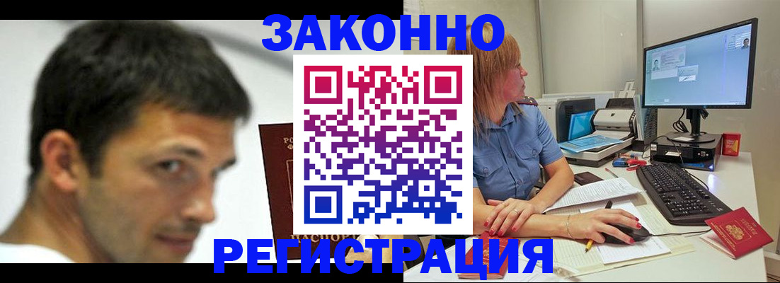 прописка для кредита в Исилькуле