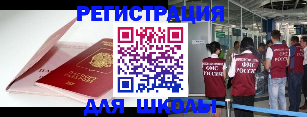 прописка в Исилькуле