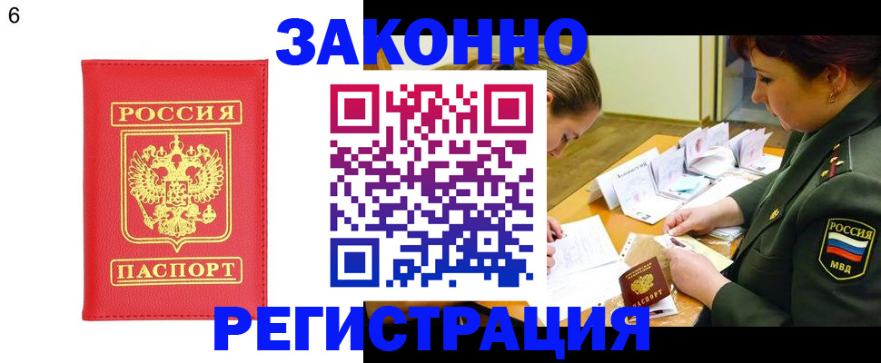прописка для кредита в Исилькуле