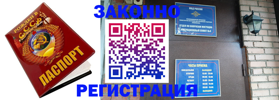 где прописаться в Исилькуле